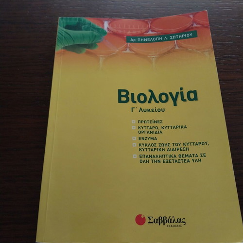 Biologia G' Lykeiou textbook, Savvalas