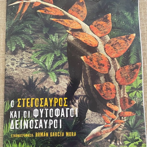 National Geographic Kids Stegosaurus and Herbivorous Dinosaurs like new