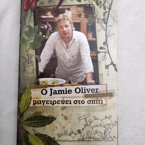 Jamie Oliver Cooks at Home 12 VCD like new, dubbed