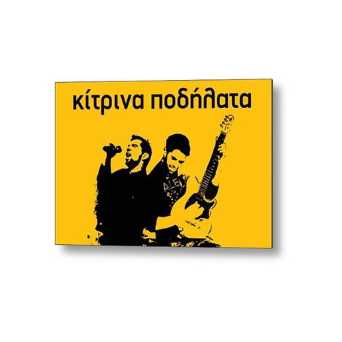 Poster Kitrina Podilata new, Greek music scene