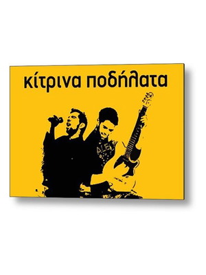 Poster Kitrina Podilata new, Greek music scene