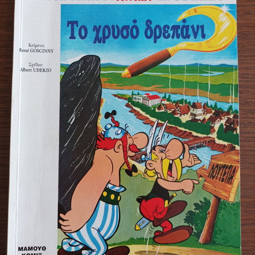 Asterix No 16 The Golden Sickle used
