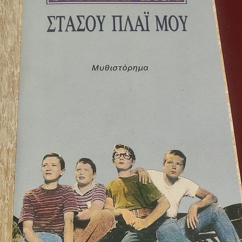 Set of 3 books Stephen King and others like new