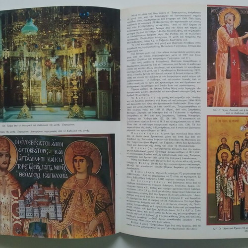To Agion Oros used (History, Monuments, Tradition) - Thoma M. Provataki