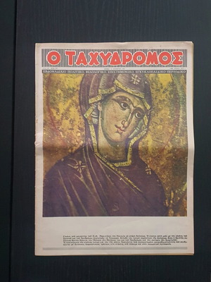 Magazine Tachydromos issue 592 used, 1965
