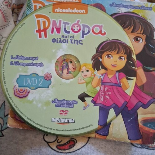 Dora and Friends DVD used, dubbed
