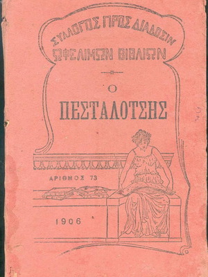 O Pestalotsis collectible book used (1906)