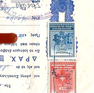 Συναλλαγματική ''Γραμμάτιο'' του 1957 με 2 Χαρτόσημα ''Βασίλειο της Ελλάδος των 5.000 Δρχ και 10 Δρχ αντίστοιχα. (Εθνική Τράπεζα της Ελλάδος - Λάρισα).