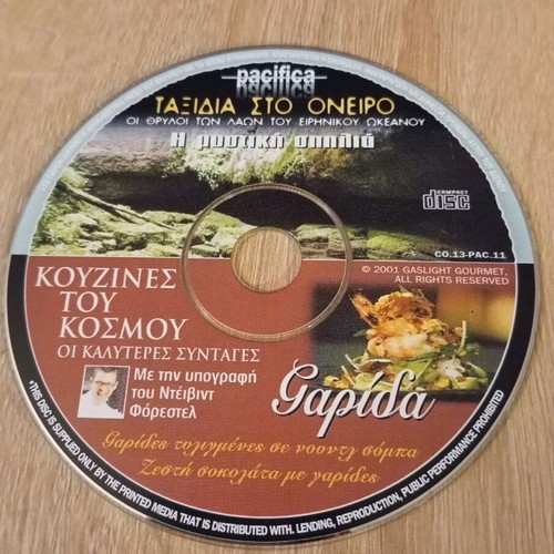 Travels in Dream - Cuisines of the World 7cd set like new