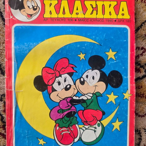 Μίκυ Μάους Κλασσικά κόμικς τεύχη 88, 104, 106