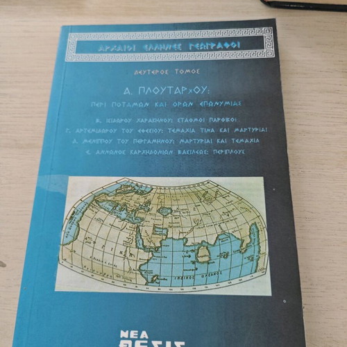 Ancient Greek Geographers Volume 2 like new