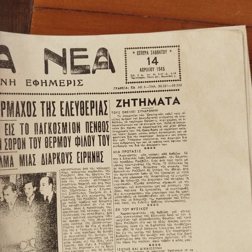 Athinaika Nea Newspaper Front Pages Set of 4 Like New