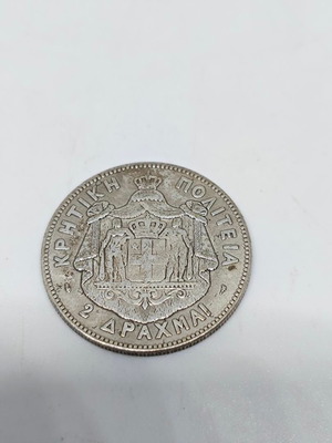 Collectible replica 2 drachma 1901 Cretan State like new
