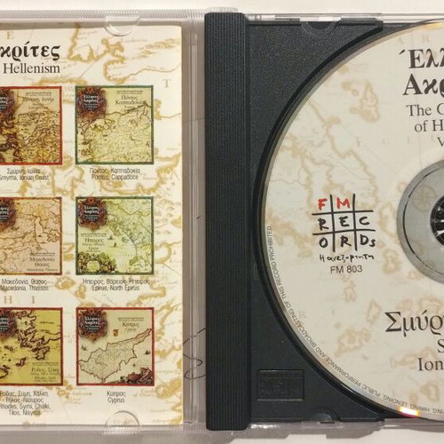 Ellines Akrites The Guardians Of Hellenism Vol.3 Smyrna Ionian CD like new, traditional