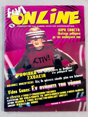 Fun Online magazine issue 5 September 1997 used with insert