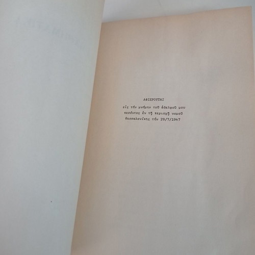Economic Mathematics Volume 1 used, Georgiou D. Varela