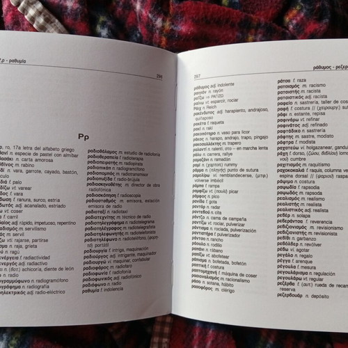 Greek-Spanish Dictionary used, 395 pages, Medousa 1999 edition