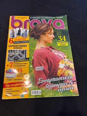 Brava magazine with insert like new