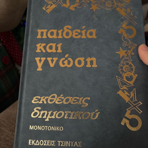 Paideia kai gnosi 4 volumes used, elementary and middle school essays