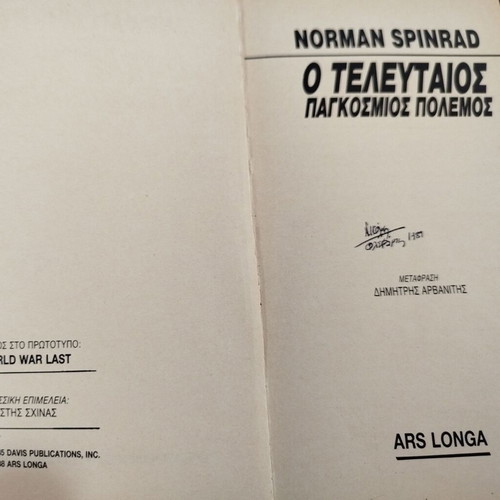 Norman Spinrad sci-fi book set of 2 like new