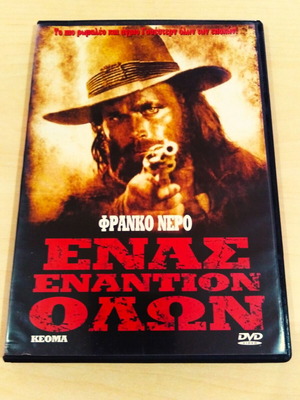 Enas Enantion Olon DVD like new, subtitles