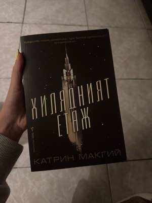 The Thousandth Floor book like new