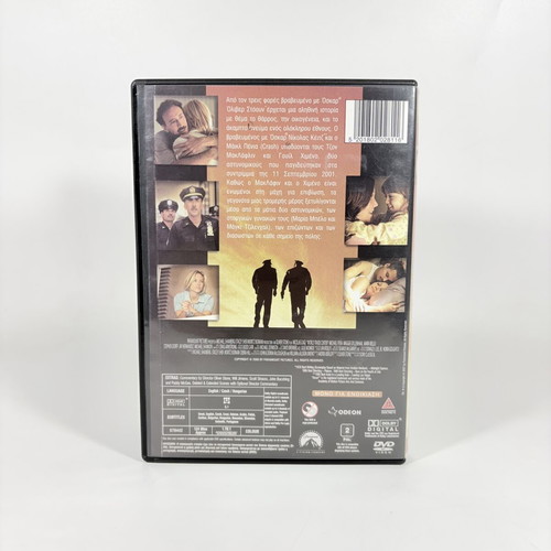 World Trade Center DVD used with Greek subtitles