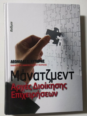 Management Principles of Business Administration new
