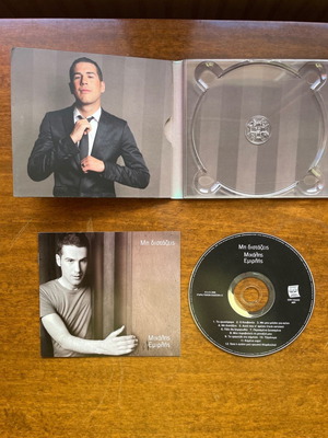 CD Μιχάλης Εμιρλής Μη διστάζεις μεταχειρισμένο με αυθεντικό βιβλιαράκι