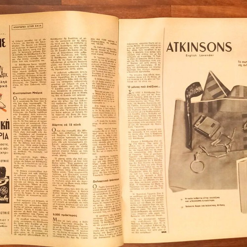 Eikones issue 412 September 13, 1963 new