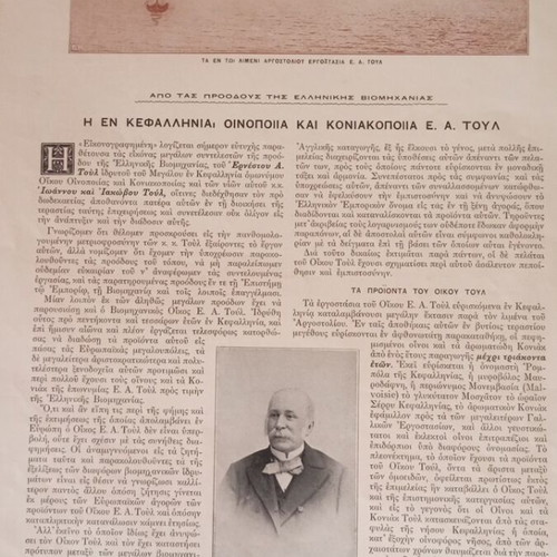 The Illustrated magazine used September 1908, 4th year, number 47