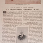 The Illustrated magazine used September 1908, 4th year, number 47