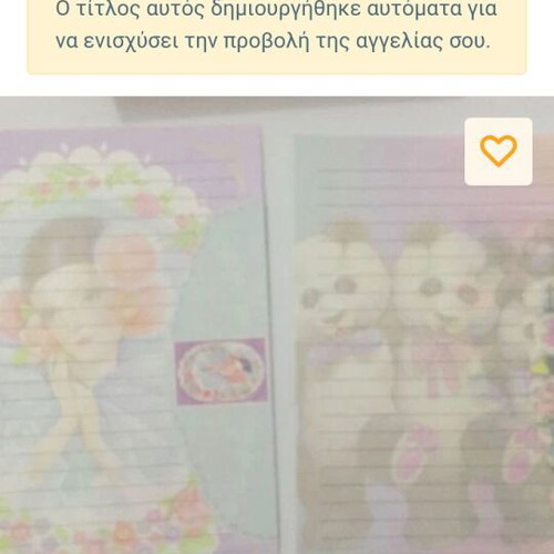 Correspondence like new, pack of 2