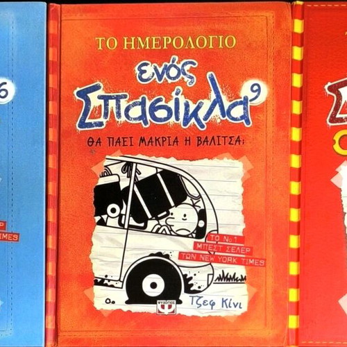 Diary of a Wimpy Kid book set new, 3 volumes by Jeff Kinney