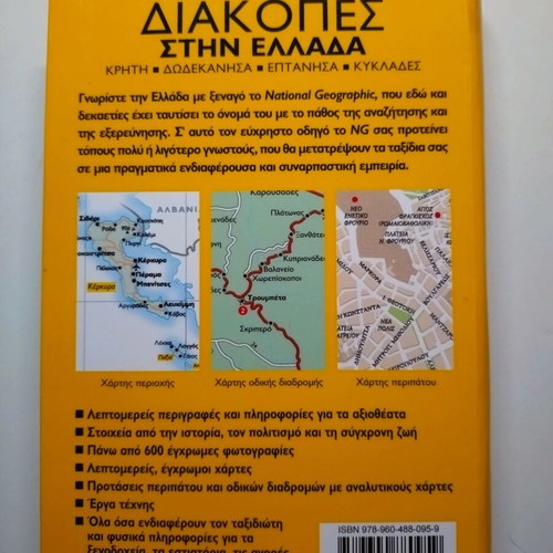 National Geographic Traveller Holidays in Greece new 2010