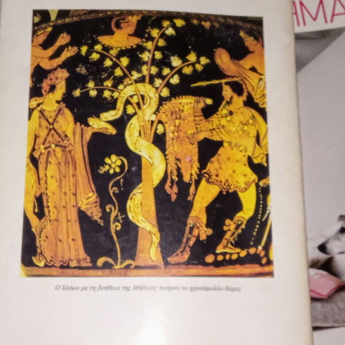 Medea theatrical program used, Chinese opera 1998