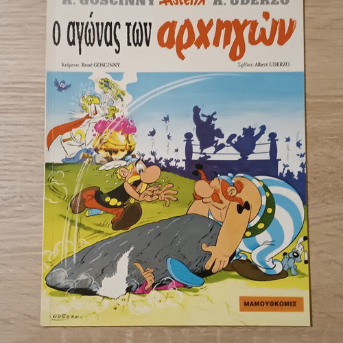 Asterix #1 comic like new, Greek language
