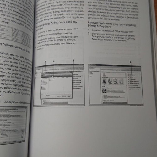 Microsoft Office 2007 At a Glance book like new