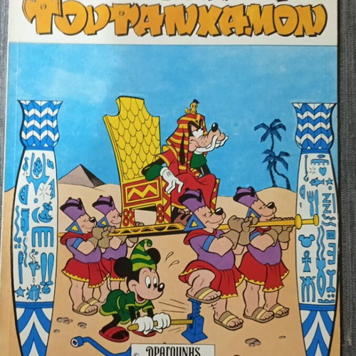 Walt Disney Μεγάλα Κλασικά Άλμπουμ Ο Γκούφυ Τουταγχαμών 12 και Μπετόβεν 13 σαν καινούργιο