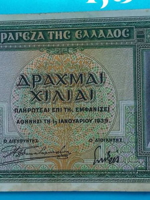 1000 Drachmai 1939 like new
