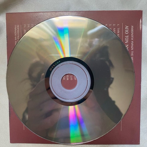 Apo ton Nymphio stin Anastasi CD used, anthology of Holy Week hymns