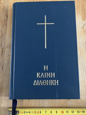 Η Καινή Διαθήκη βιβλίο μεταχειρισμένο, ελληνική γλώσσα