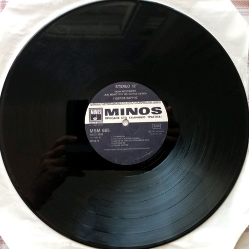 Kai Mono Pou Me Koitas Liono vinyl used, laiko
