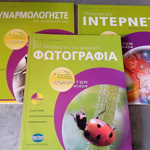 Computer Steps book set used, Greek language