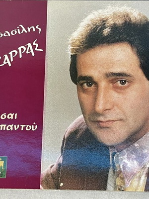 Vasilis Karras Eisai Pantou 7" vinyl single used, laiko
