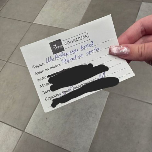 Shoe Aquarium voucher new