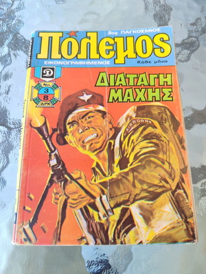 Polemos 3 used comic book