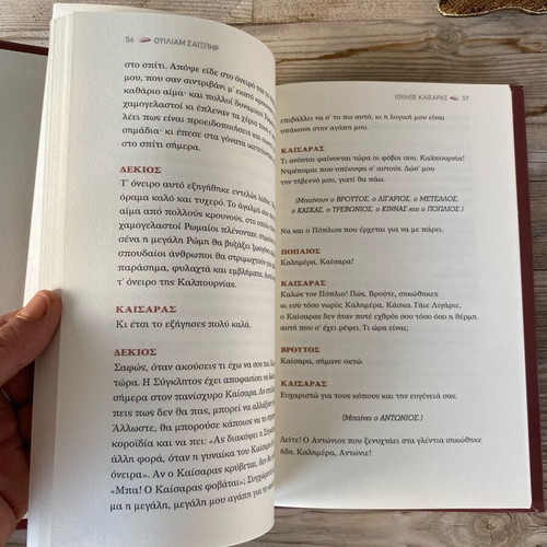 Julius Caesar by William Shakespeare new