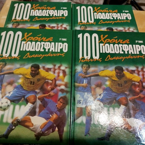 100 Years Football 4 Used Volumes, Giannis Diakogiannis