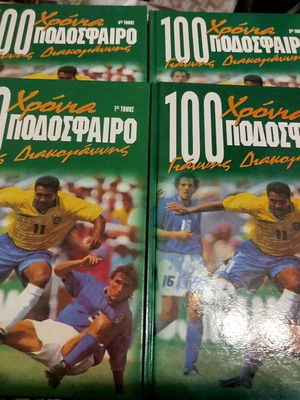 100 Years Football 4 Used Volumes, Giannis Diakogiannis